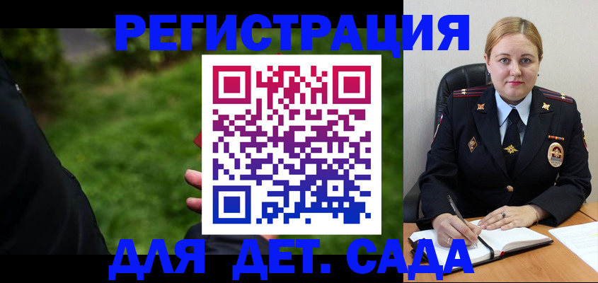 прописка иностранных граждан в Оби